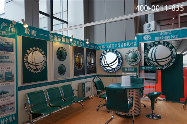 艺川标识国家电网产品