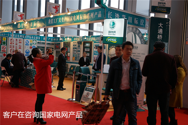 客户咨询电网产品中