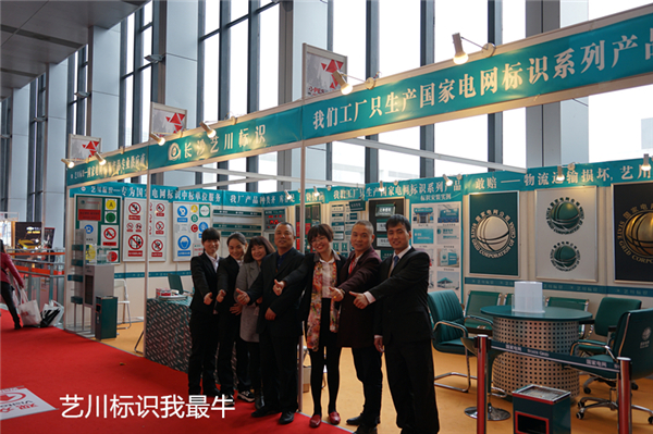 艺川标识专业国家电网产品厂家