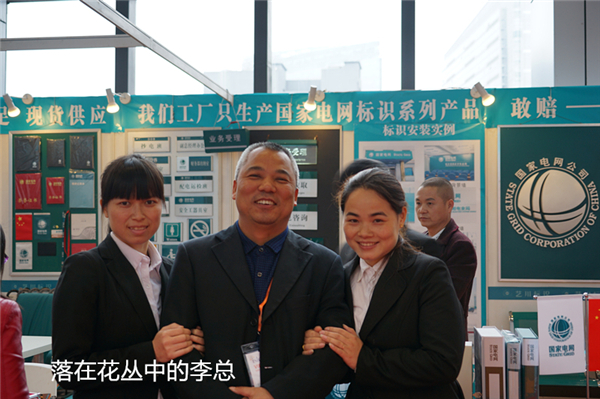 艺川标识国家电网产品