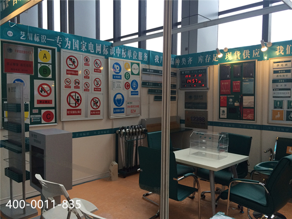 艺川标识国家电网产品