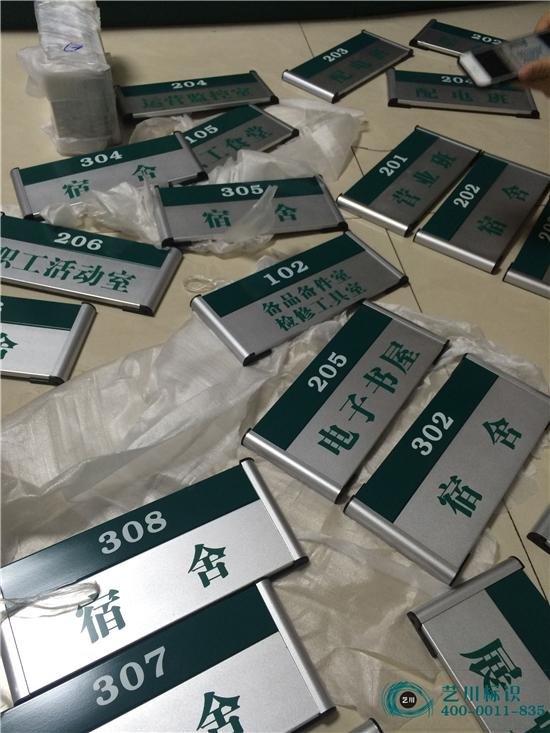 国家电网科室牌