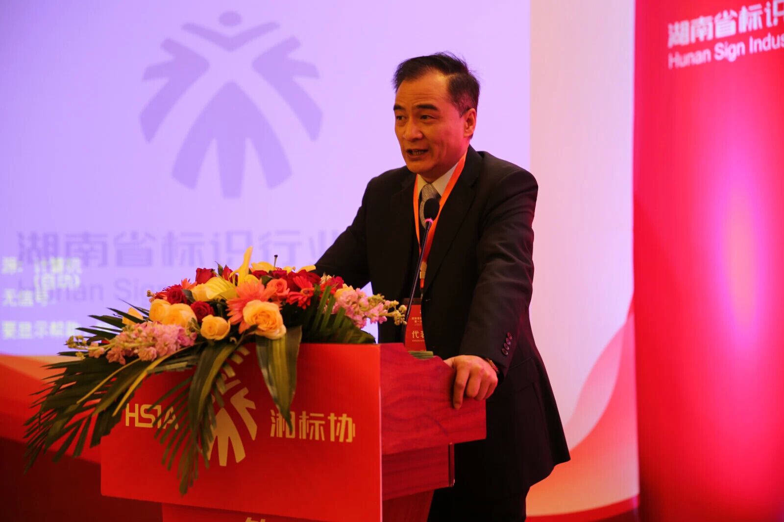 湖南省标识协会第一次会员大会现场
