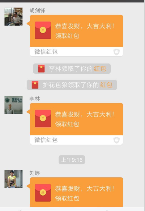 艺川标识发红包