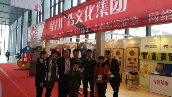 艺川标识广州标识展