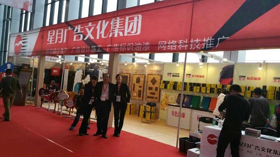 艺川标识广州标识展