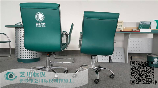 新款国家电网办公转椅小