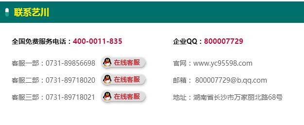 艺川标识联系方式