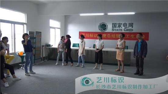 艺川标识传气球游戏