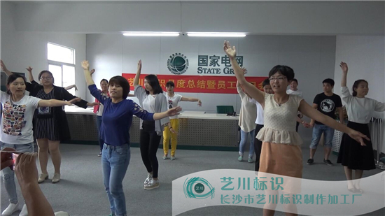 艺川标识开场舞