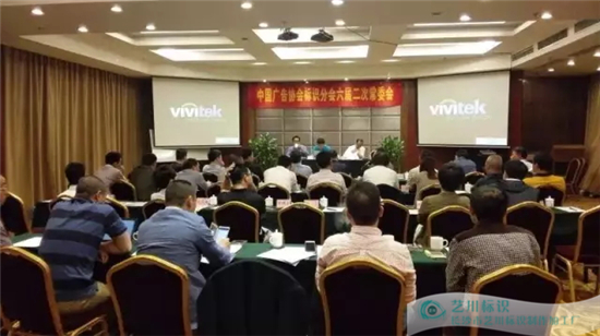 长沙市艺川标识制作加工厂