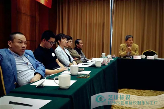 长沙市艺川标识制作加工厂