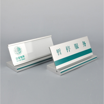 国家电网岗位牌