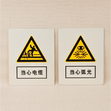 国家电网指示标识牌