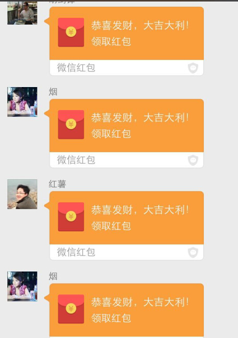 艺川标识抢红包