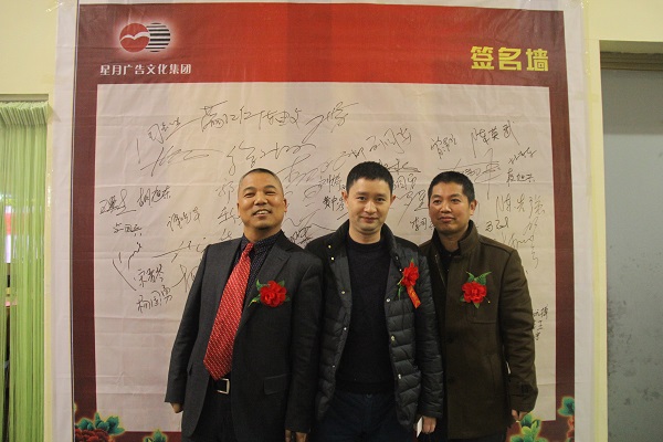 李总与嘉宾合影