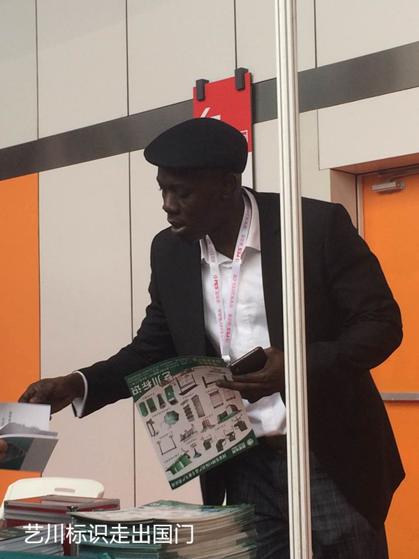 国际友人咨询艺川产品