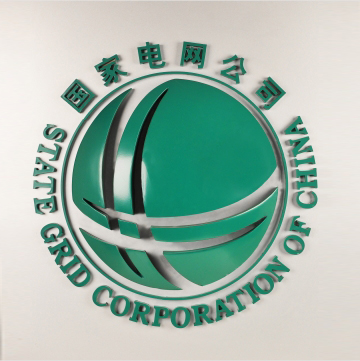 信不信由你 选国家电网背景墙标志 用户更信赖艺川标识